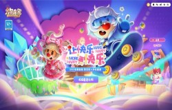 《摩尔庄园》手游淘米官网上线 全新内容抢先爆料 《摩尔庄园》手游淘米官网上线 全新内容抢先爆料