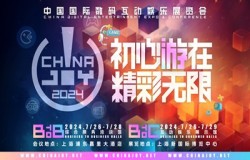 【商务配对】引领企业商务合作！2024 ChinaJoy BTOB 商务配对系统重磅上线！