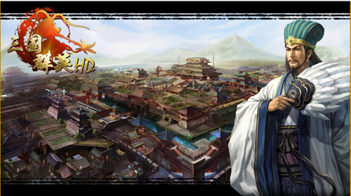 三国群英HD