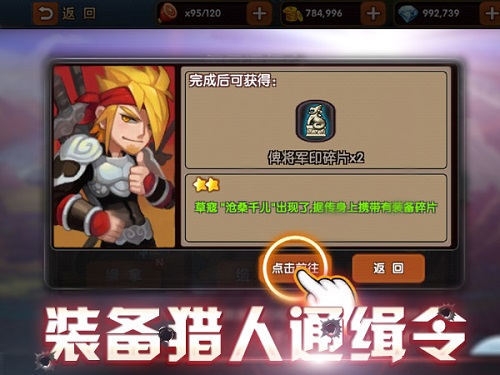 奔跑吧主公