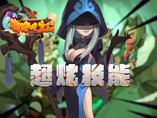 奔跑吧主公