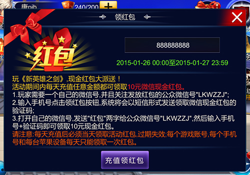 新英雄之剑