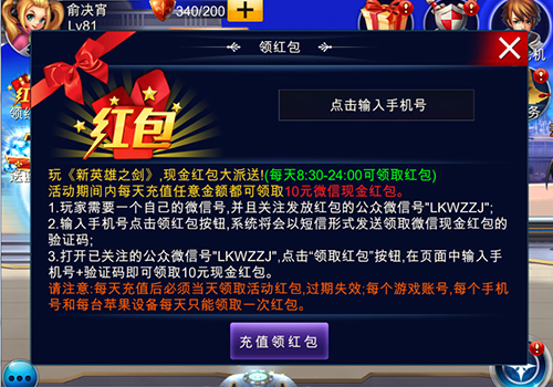 新英雄之剑