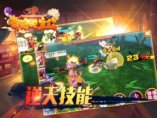 奔跑吧主公