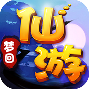 《梦回仙游》五一欢声笑语礼包