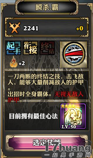 影之刃炽刃