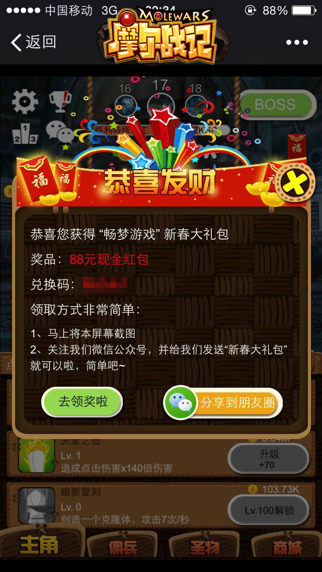摩尔战记