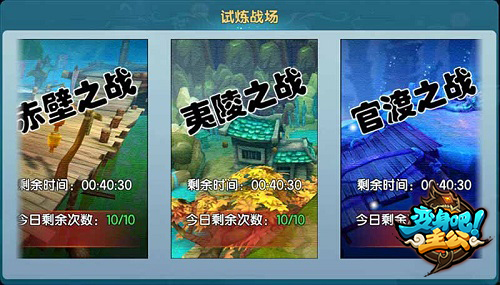 变身吧主公