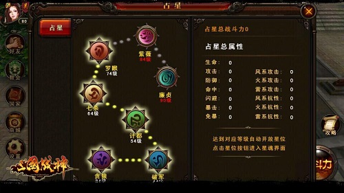 三国战神