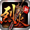 《烈火遮天》端午节礼包