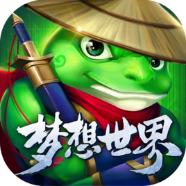 《梦想世界》媒体礼包