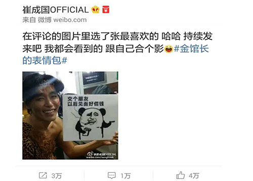 《冒险之光》上线在即金馆长狂野造型流出