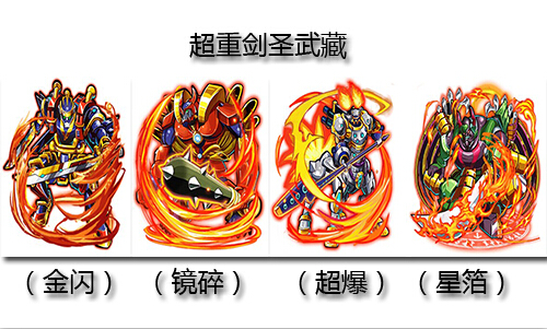 《热血游戏王》7S卡最强之盾：超重剑圣武藏