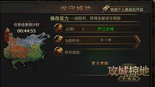 新手必看！《攻城掠地》手游31-60级详细攻略