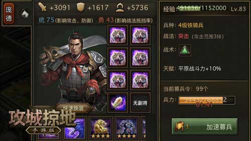 新手必看！《攻城掠地》手游31-60级详细攻略